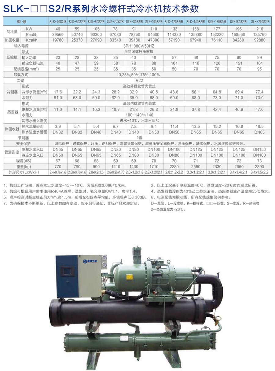 冷水机1.jpg