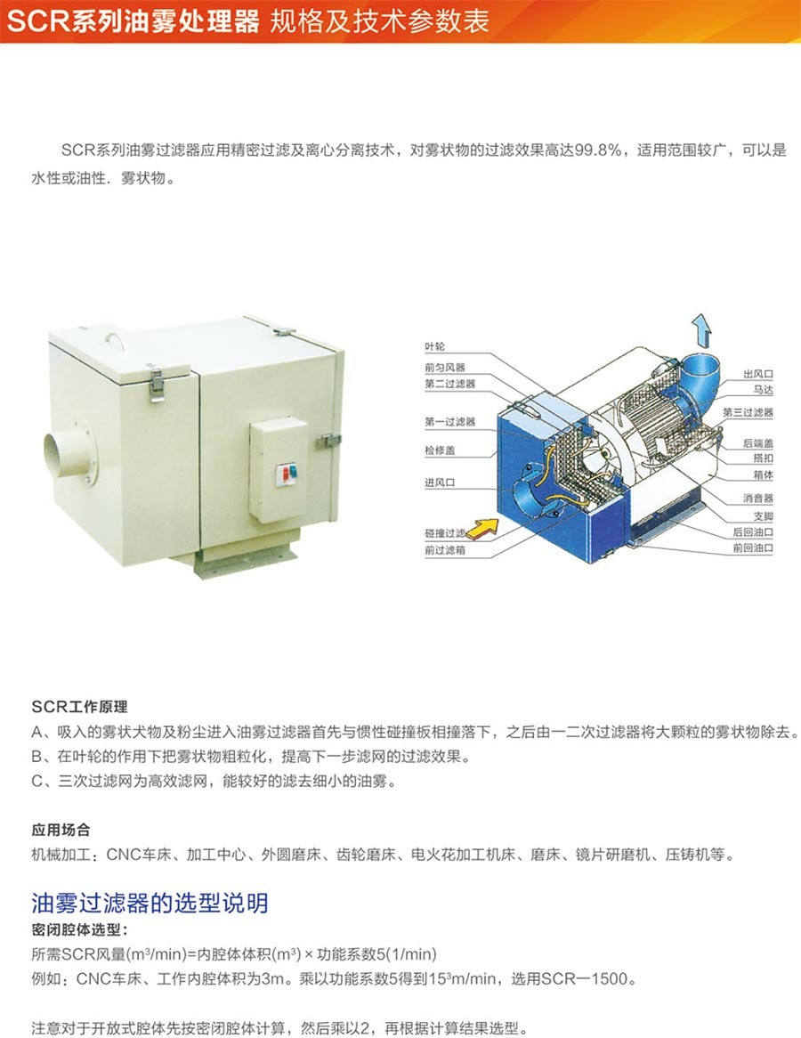 油雾处理器2.jpg