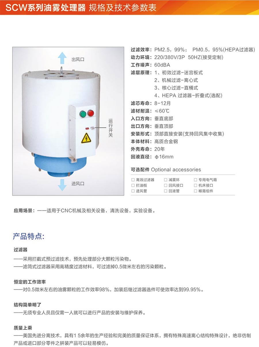 油雾处理器.jpg