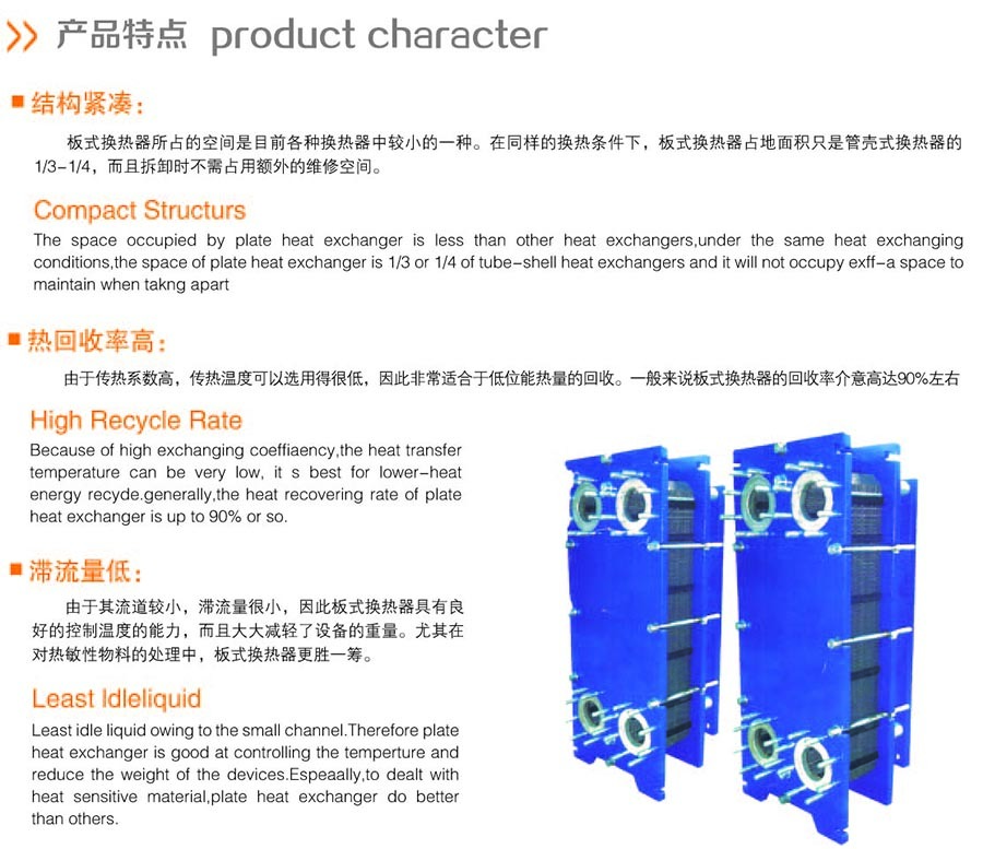 板式换热器.jpg