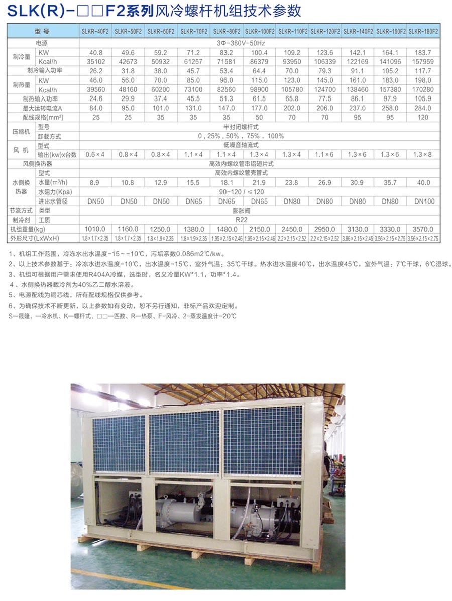 风冷螺杆机组1.jpg